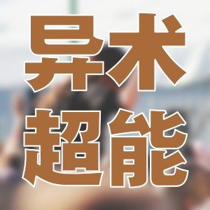 都是好看的！我自留的现代文
